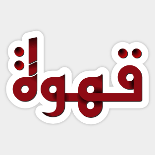 Qahwa arabic coffee Sticker